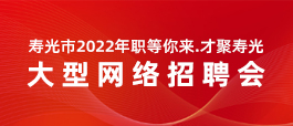 章丘最新招工信息及其社会影响分析