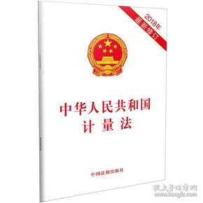 最新计量法引领行业新篇章，开启计量领域新篇章