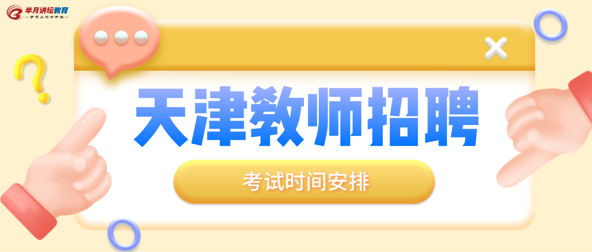 天津招工最新动态与行业趋势解析