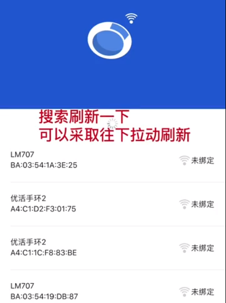 优活手环app最新版，智能生活的全新体验之旅